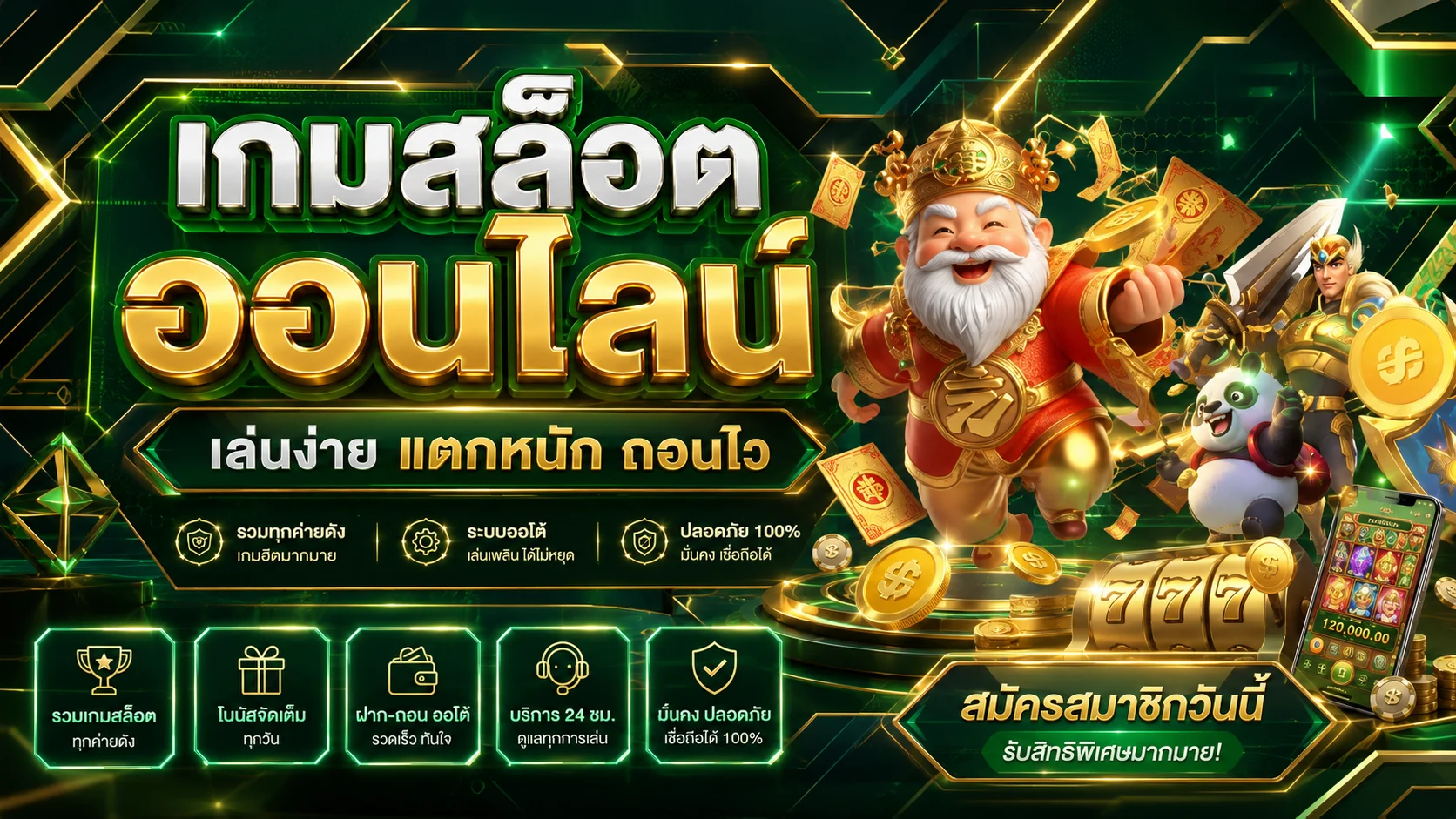 แบนเนอร์รวมค่ายสล็อตเว็บตรง PG SLOT บน M69XBET